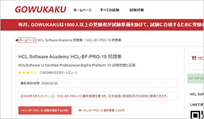 hcl-bf-pro-10_shiken_1