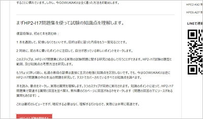 hp2-i17_shiken_2