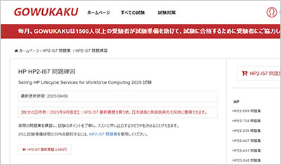hp2-i57_shiken_1