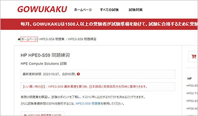 hpe0-s59_shiken_1