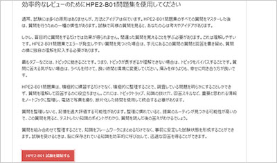 hpe2-b01_shiken_2