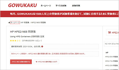 hpe2-n68_shiken_1