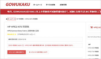 hpe2-n70_shiken_1