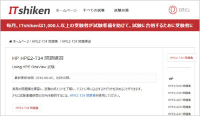 hpe2-t34_shiken_1