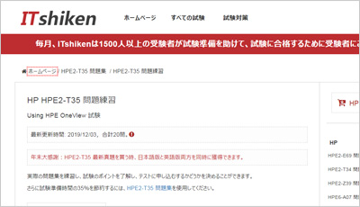 hpe2-t35_shiken_1