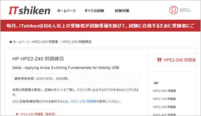 hpe2-z40_shiken_1