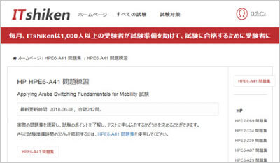 hpe6-a41_shiken_1