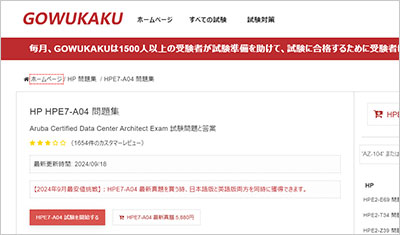 hpe7-a04_shiken_1