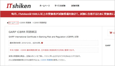 icbrr_shiken_1