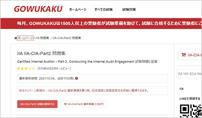 iia-cia-part2_shiken_1
