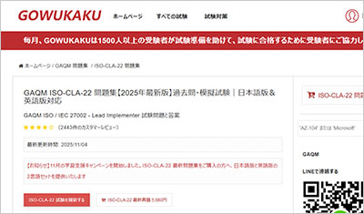 iso-cla-22_shiken_1