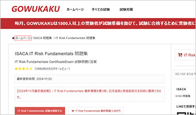 it-risk-fundamentals_shiken_1