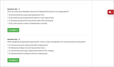 itil-4-practitioner-deployment-management_shiken_2