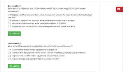 itil-5-foundation_shiken_2