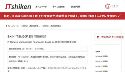 itsm20f-en_shiken_1