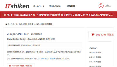jn0-1301_shiken_1