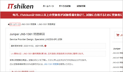 jn0-1361_shiken_1