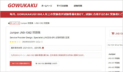 jn0-1362_shiken_1