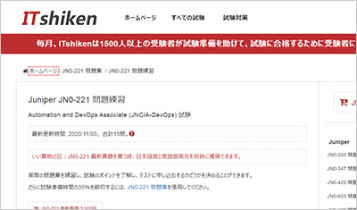 jn0-221_shiken_1