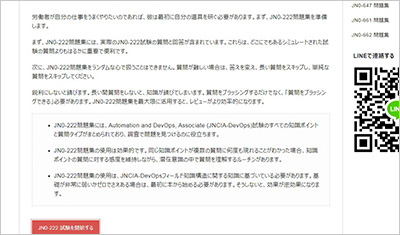 jn0-222_shiken_2
