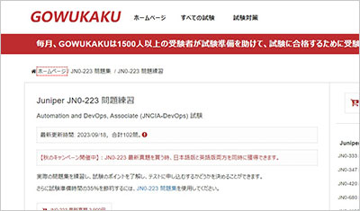 jn0-223_shiken_1