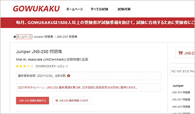 jn0-250_shiken_1