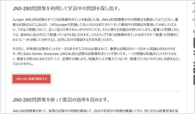 jn0-280_shiken_2