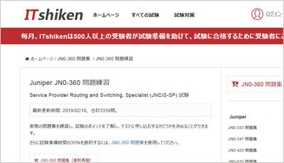 jn0-360_shiken_1
