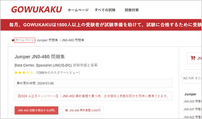 jn0-480_shiken_1
