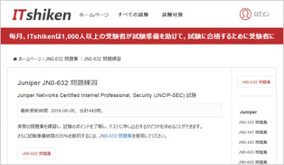 jn0-632_shiken_1