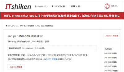 jn0-633_shiken_1
