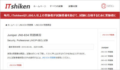 jn0-634_shiken_1