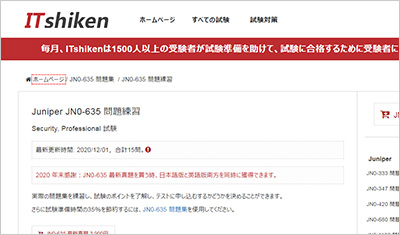 jn0-635_shiken_1