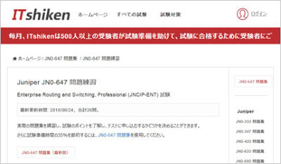jn0-647_shiken_1