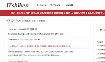 jn0-648_shiken_1