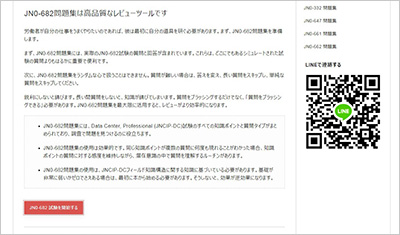 jn0-682_shiken_2