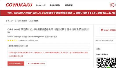 l6m3_shiken_1