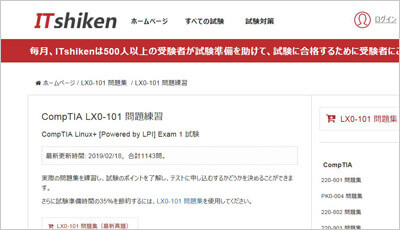 lx0-101_shiken_1