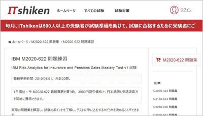 m2020-622_shiken_1
