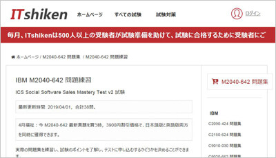 m2040-642_shiken_1