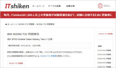 m2090-732_shiken_1