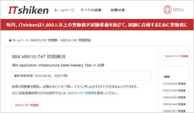m9510-747_shiken_1