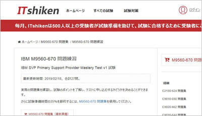 m9560-670_shiken_1