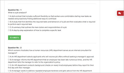 managing-human-capital_shiken_2