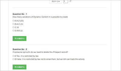 marketing-cloud-account-engagement-consultant_shiken_2