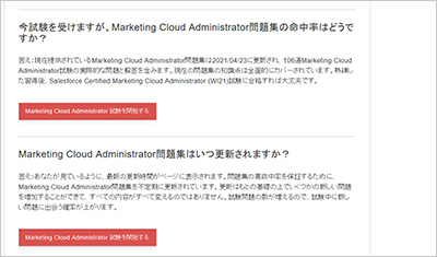 marketing-cloud-administrator_shiken_2