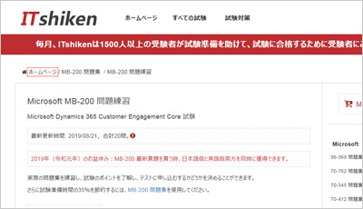 mb-200_shiken_1