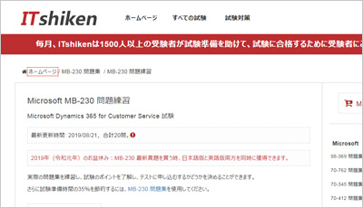 mb-230_shiken_1