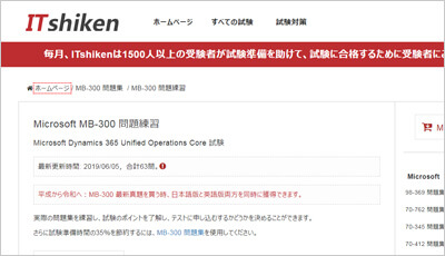 mb-300_shiken_1
