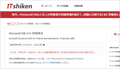mb-310_shiken_1